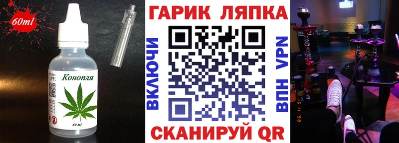 Еда ТГК конопля  Гай 
