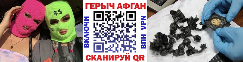 Героин Афган  цена наркотик  Гай 